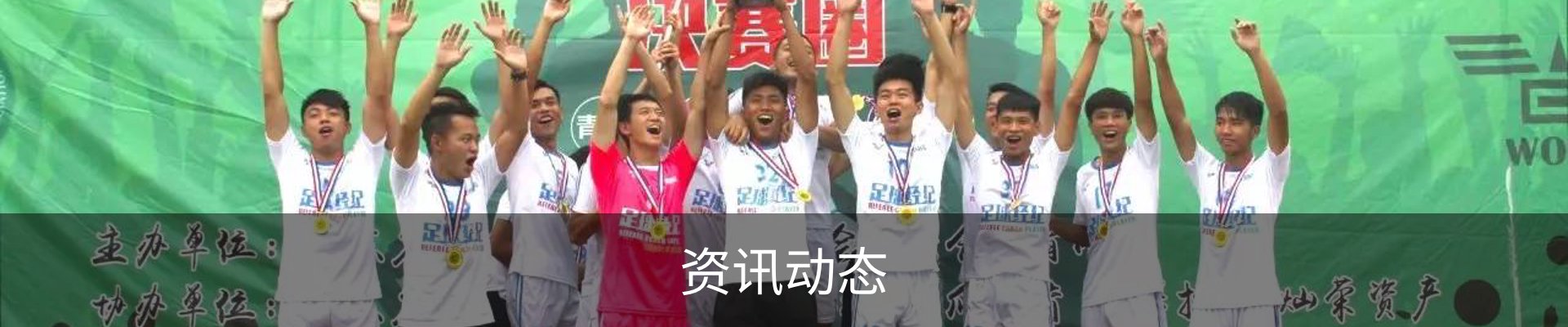 资讯动态